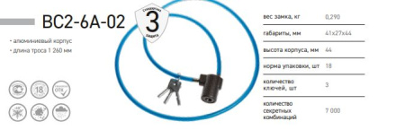 Замок навесной ВС2-6А-02