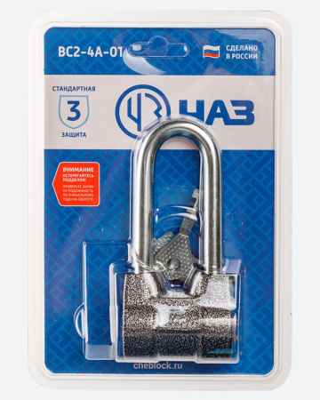 Замок навесной ВС2-4А-01