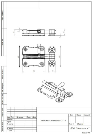 Задвижка накладная ЗТ2 полимер (100) мт