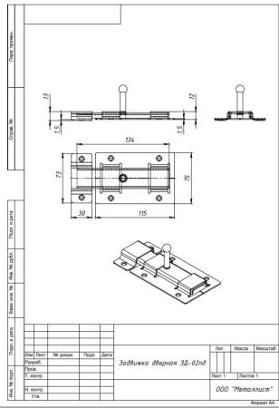 Задвижка дверная ЗД-02 (ПД) пол.бронза (20) мт