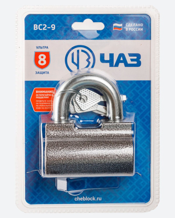 Замок навесной ВС2-9