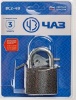 Замок навесной ВС2-49 СР