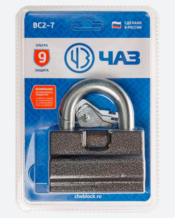 Замок навесной ВС2-7