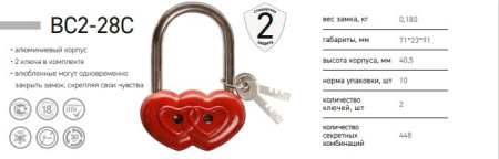 Замок навесной ВС2-28С