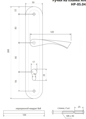 Ручки на планке Avers HP-85.0423-AB (бронза)