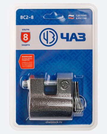 Замок навесной ВС2-8