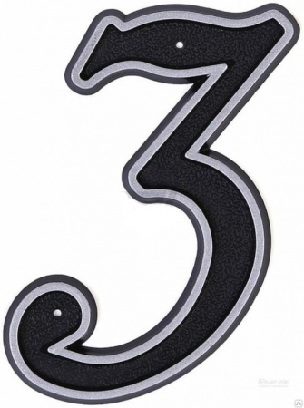 Цифра Боль пластик 3 Черн. МФ