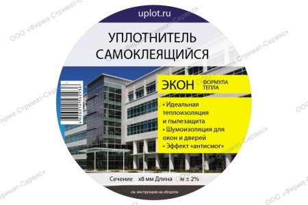 Уплотнитель 