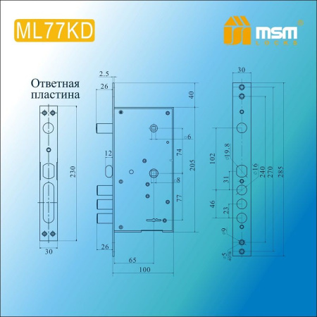 Замок сувальдный с защелкой и задвижкой ML77KD