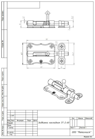 Задвижка накладная ЗТ2-60 полимер (100) мт