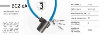 Замок навесной ВС2-6А