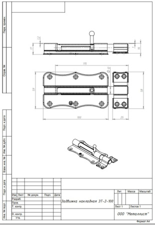 Задвижка накладная ЗТ2-100 белая фасовка ПакетХедер (20) мт