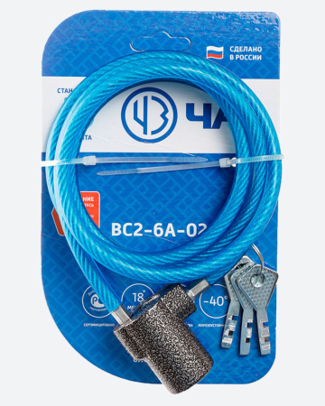 Замок навесной ВС2-6А-02