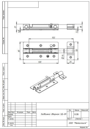 Задвижка дверная ЗД-09 пол.серебро (20) мт