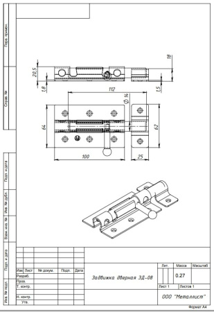 Задвижка дверная ЗД-08 хром эффект (20) мт