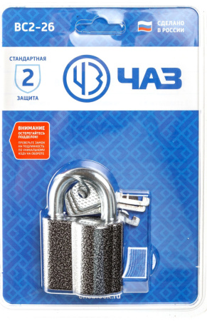 Замок навесной ВС2-26
