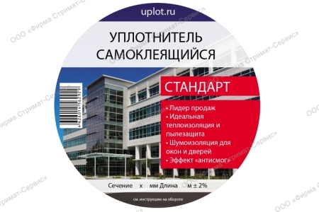 Уплотнитель 