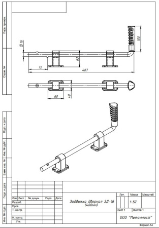 Задвижка дверная ЗД-16 цинк (10) мт